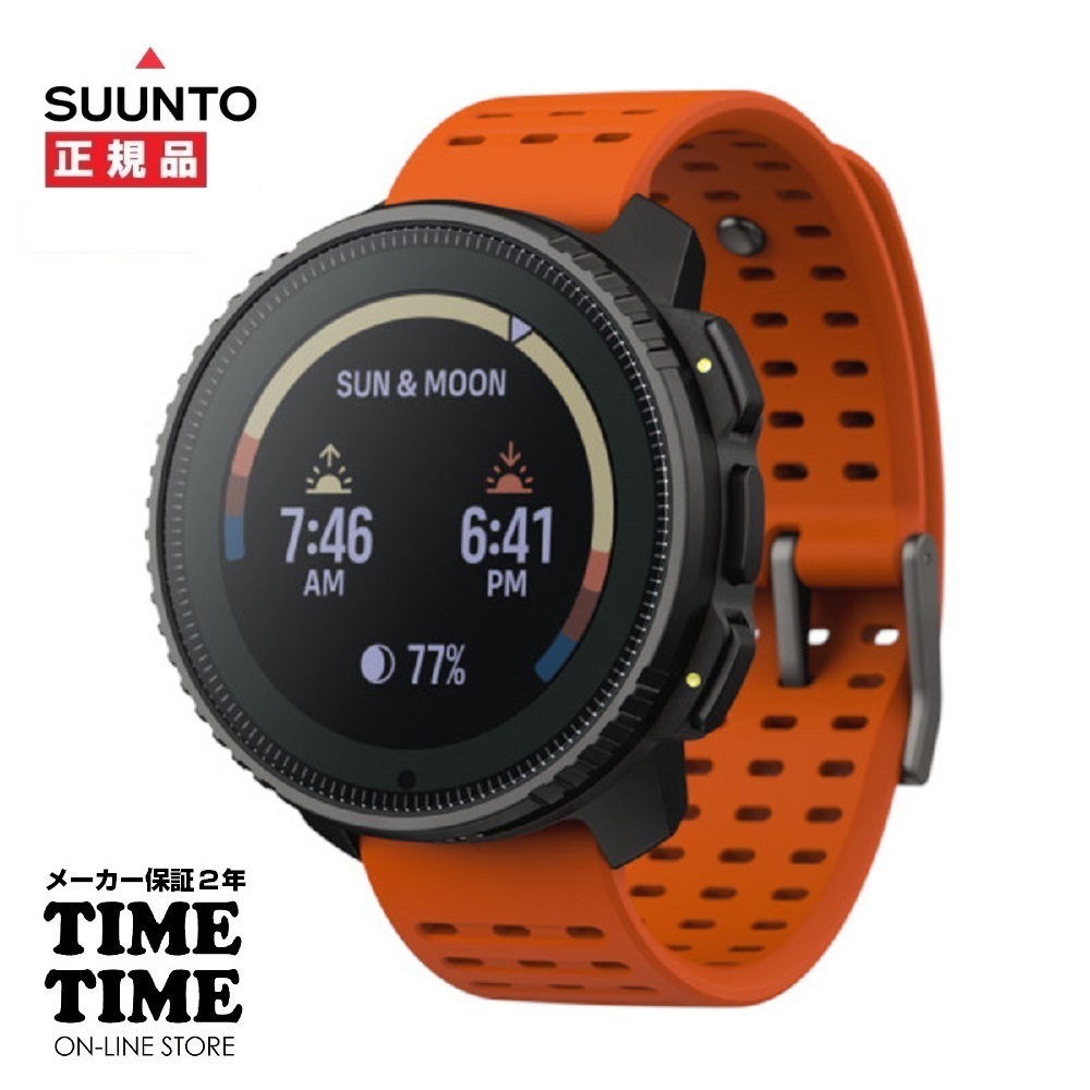 SUUNTO VERTICAL スント バーティカル STEEL SOLAR CANYON スマートウォッチ ステンレス ソーラー SS050987000【安心のメーカー2年保証】オフラインマップ搭載