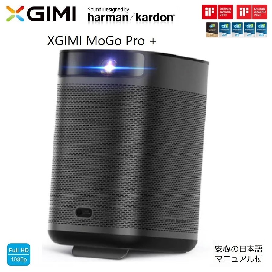 XGIMI ジミー MoGo Pro+ モゴプロ プラス AndroidTV内蔵 正規品(メーカー１年保証 小型サイズの最強モバイルプロジェクター)