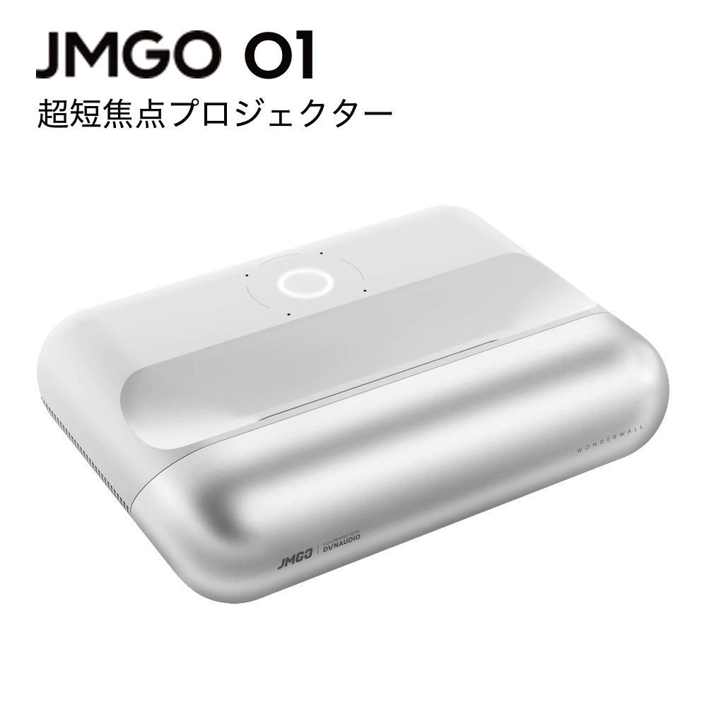 JMGO O1 オーワン コンパクトな超短焦点プロジェクター 1080p 800ANSIルーメン Amazon Alexa搭載 DYNAUDIO 国内正規品 【安心のメーカー1年保証】