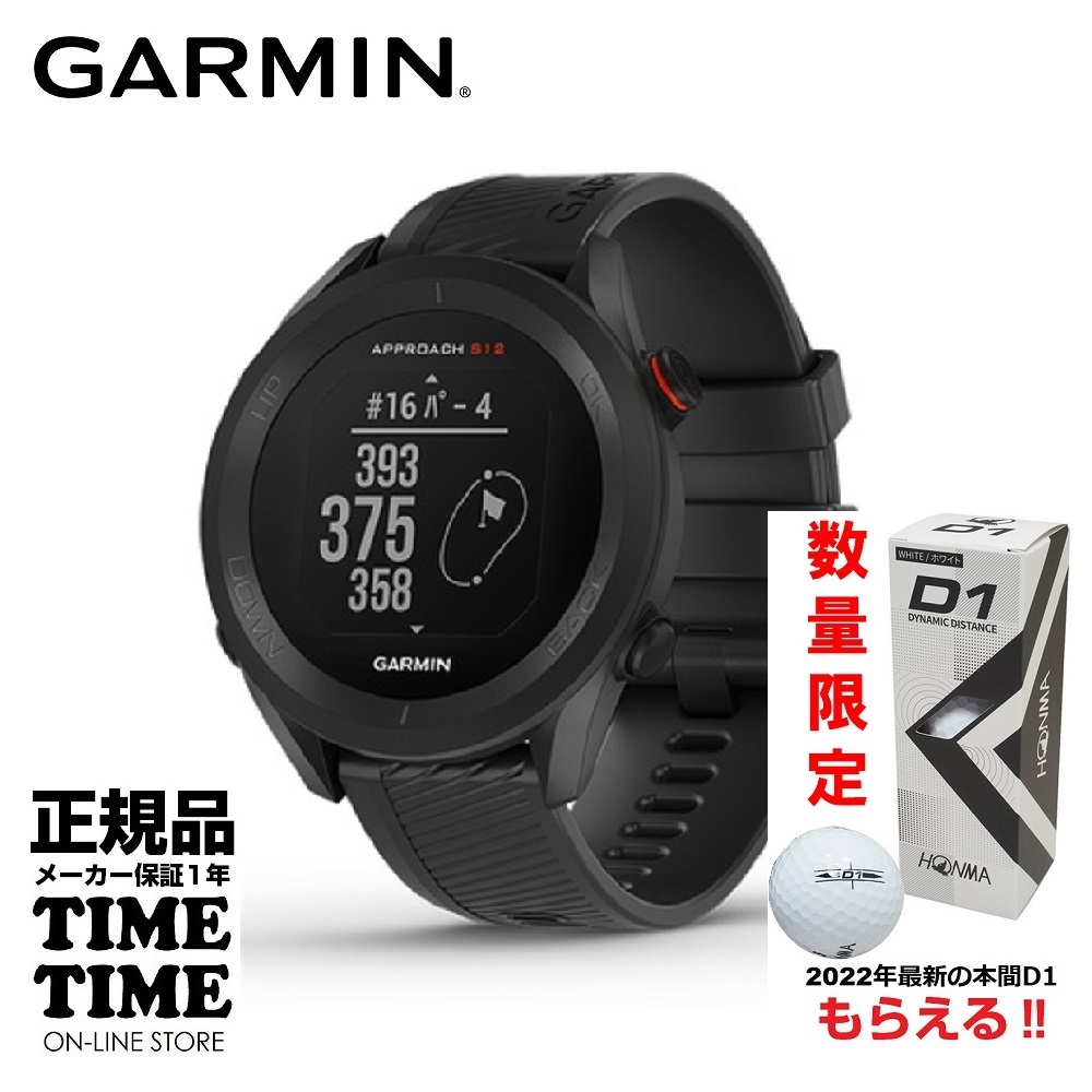 ゴルフボール１スリーブ付！GARMIN ガーミン Approach S12 アプローチ S12 Black 010-02472-20 【安心のメーカー1年保証】 スマートウォッチ