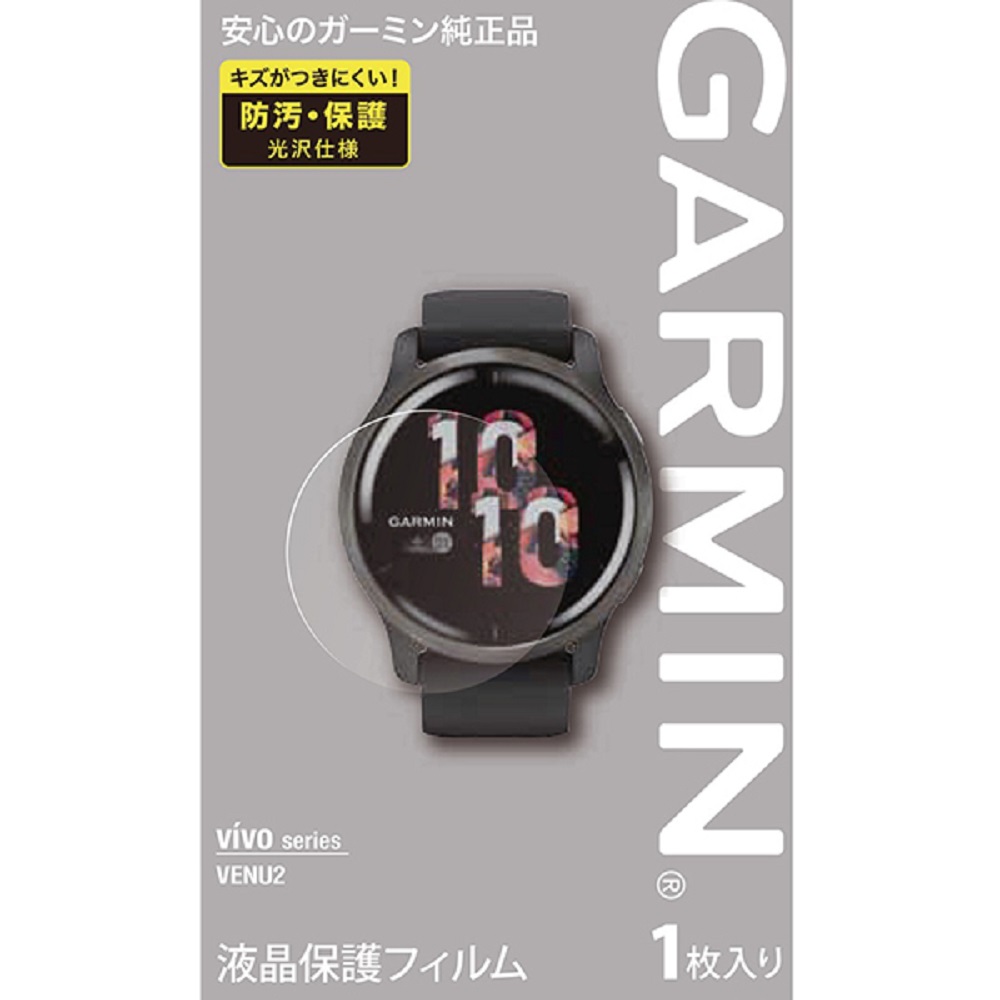 GARMIN ガーミン 純正液晶保護フィルム Venu 2 / Venu 2 Plus用 M04-JPC10-16