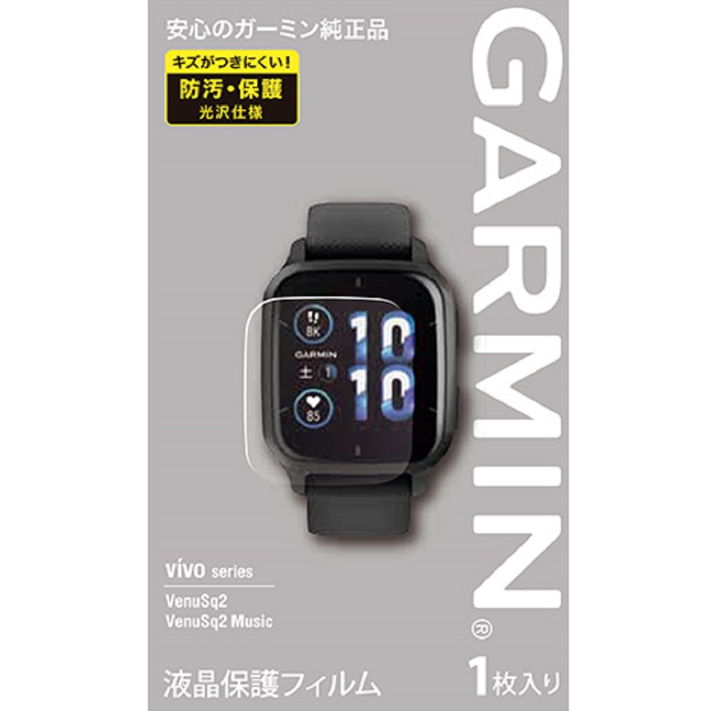 GARMIN ガーミン 液晶保護フィルム Venu Sq 2用 M04-JPC10-28