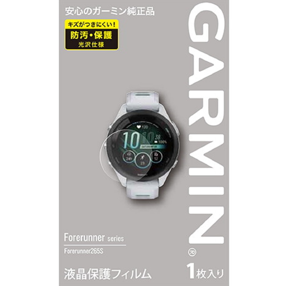 GARMIN ガーミン 液晶保護フィルム Forerunner 265S用 M04-JPC10-32
