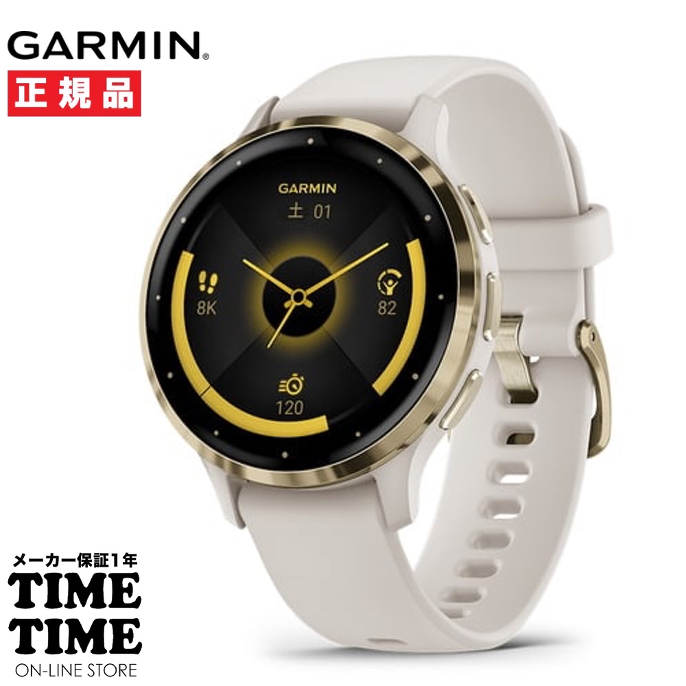 GARMIN ガーミン Venu 3S Ivory/Cream Gold ヴェニュー3S スマートウォッチ 心拍計 Suica対応 010-02785-44 【安心のメーカー1年保証】