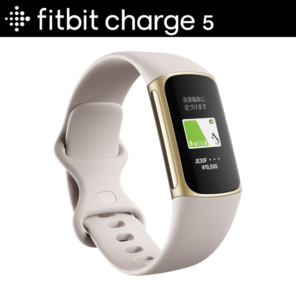 fitbit Charge5 フィットビット チャージ5 ルナホワイト / ソフトゴールド FB421GLWT-FRCJK 【安心のメーカー1年保証】
