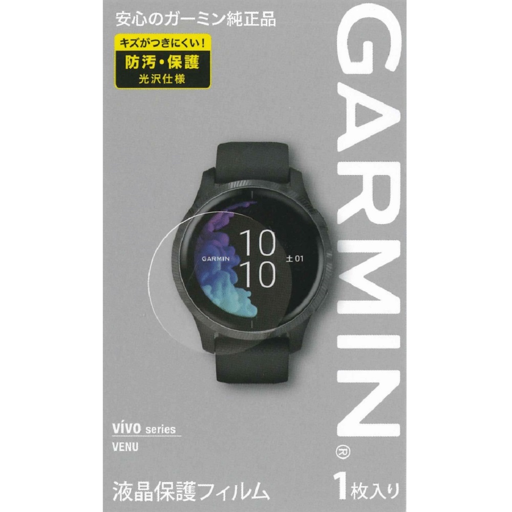 GARMIN ガーミン 純正液晶保護フィルム VENU用 M04-JPC10-08