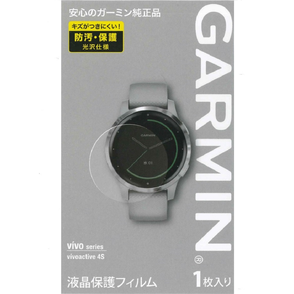 GARMIN ガーミン 純正液晶保護フィルム Venu 2S / vivoactive 4S用 M04-JPC10-10