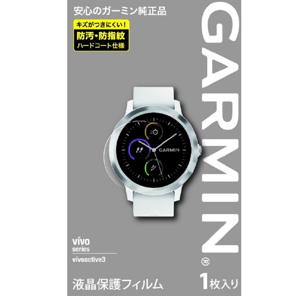 GARMIN ガーミン 純正液晶保護フィルム vivoactive3用 M04-JPP00-02
