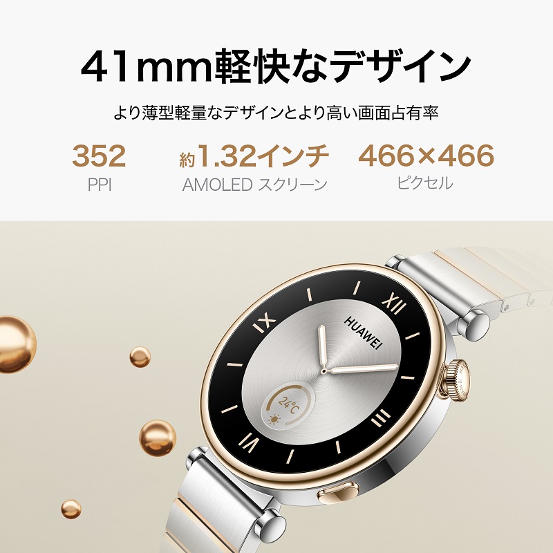 HUAWEI ファーウェイ WATCH GT4 46mm ブラウン レザー スマート