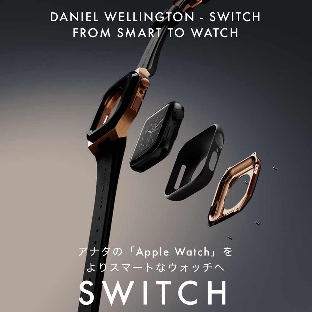 ダニエルウェリントン初のApple Watch用ケース「Switch」取り扱い開始のお知らせ
