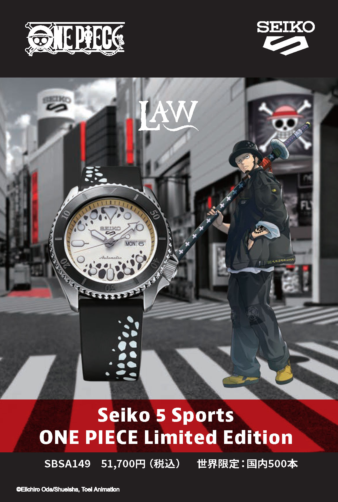 SEIKO 5 Sports ONE PIECEコラボ限定モデルのご紹介 | タイムタイム