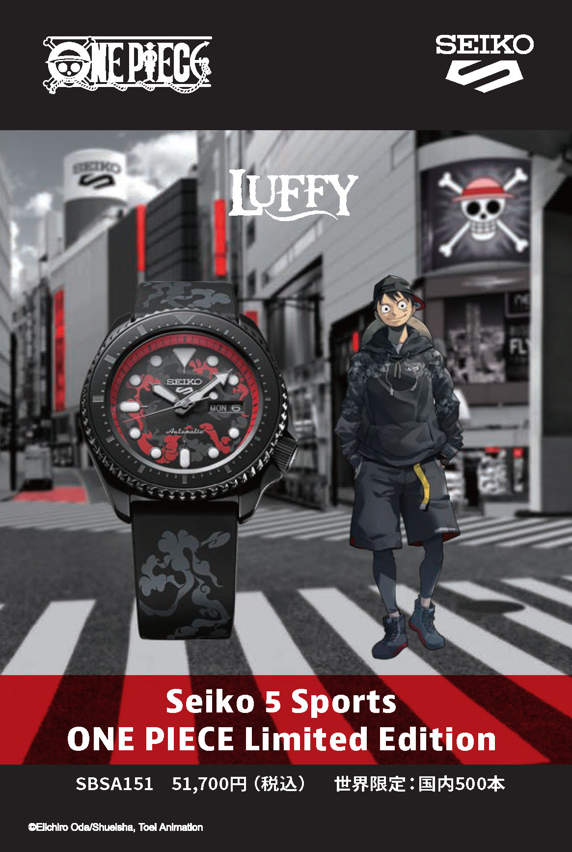 SEIKO 5 Sports ONE PIECEコラボ限定モデルのご紹介 | タイム