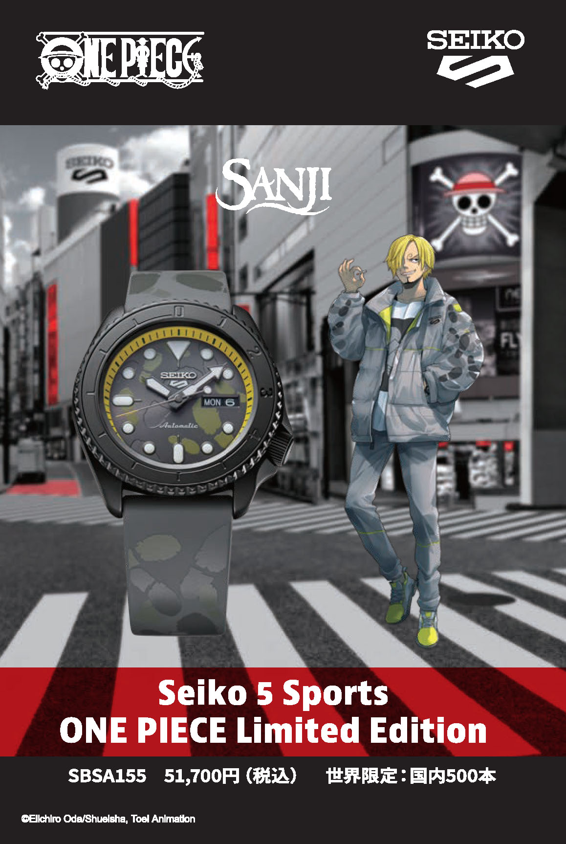 SEIKO 5 Sports ONE PIECEコラボ限定モデルのご紹介 | タイムタイム 