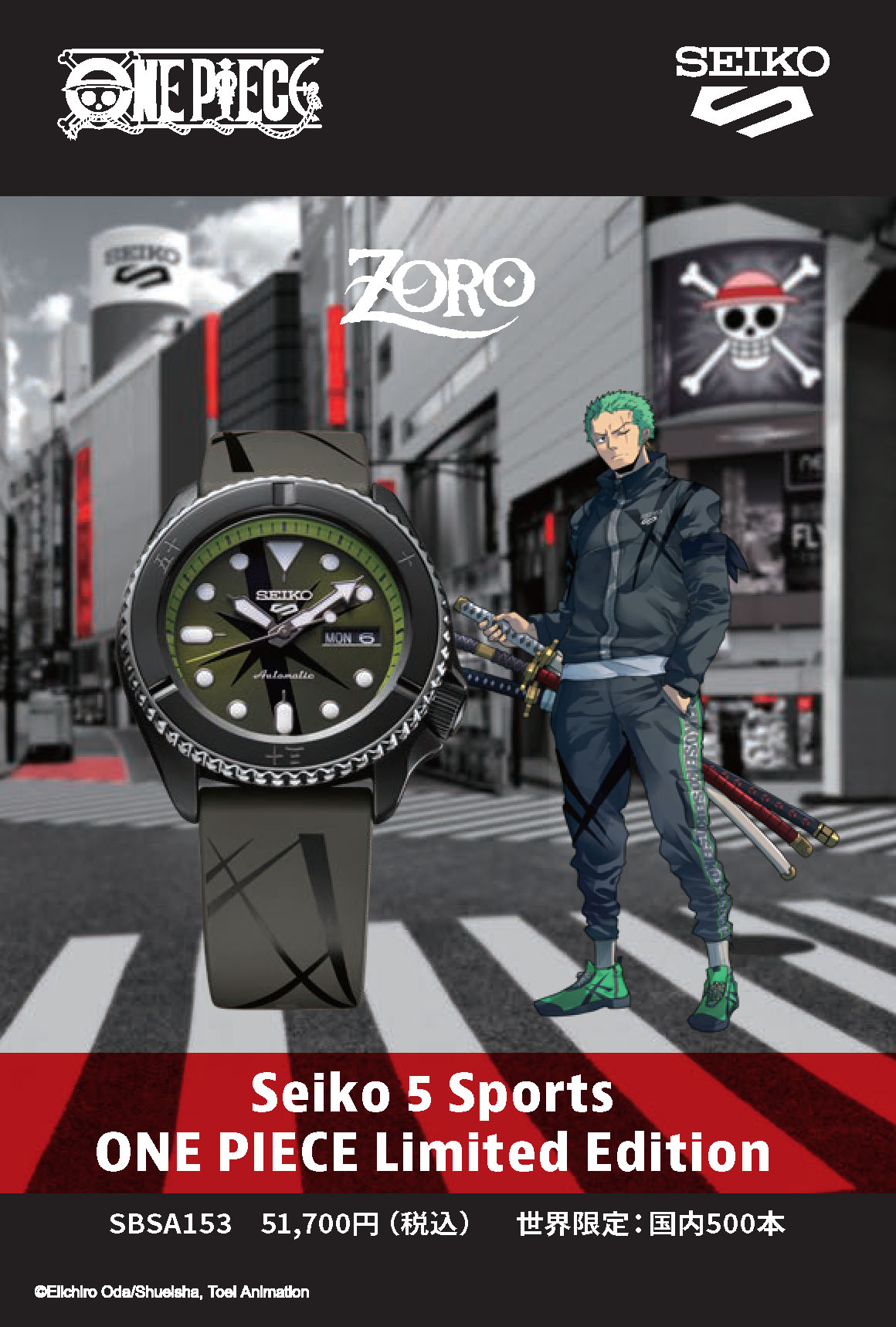 SEIKO 5 Sports ONE PIECEコラボ限定モデルのご紹介 | タイムタイム 