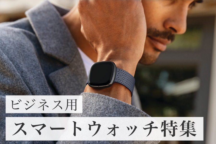 スマートウォッチ⌚