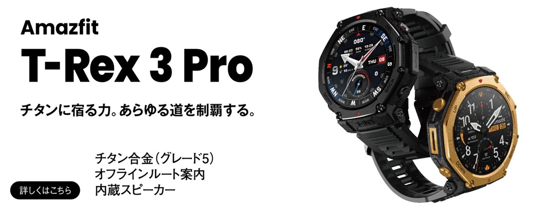 Amazfit