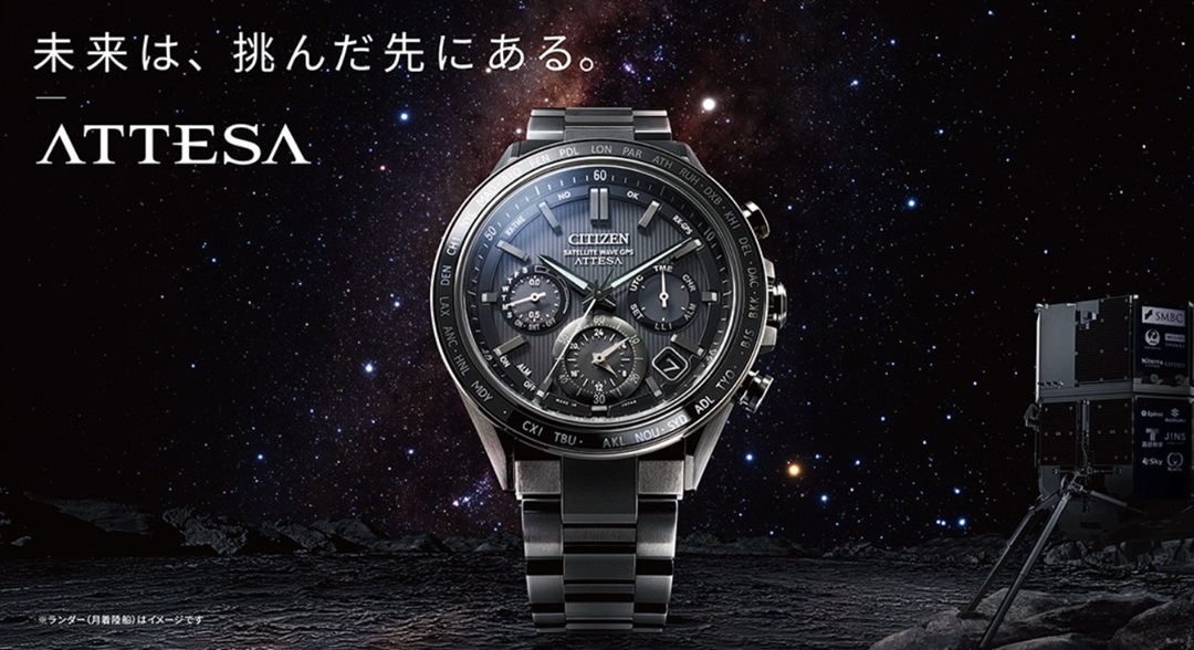 シチズン アテッサ