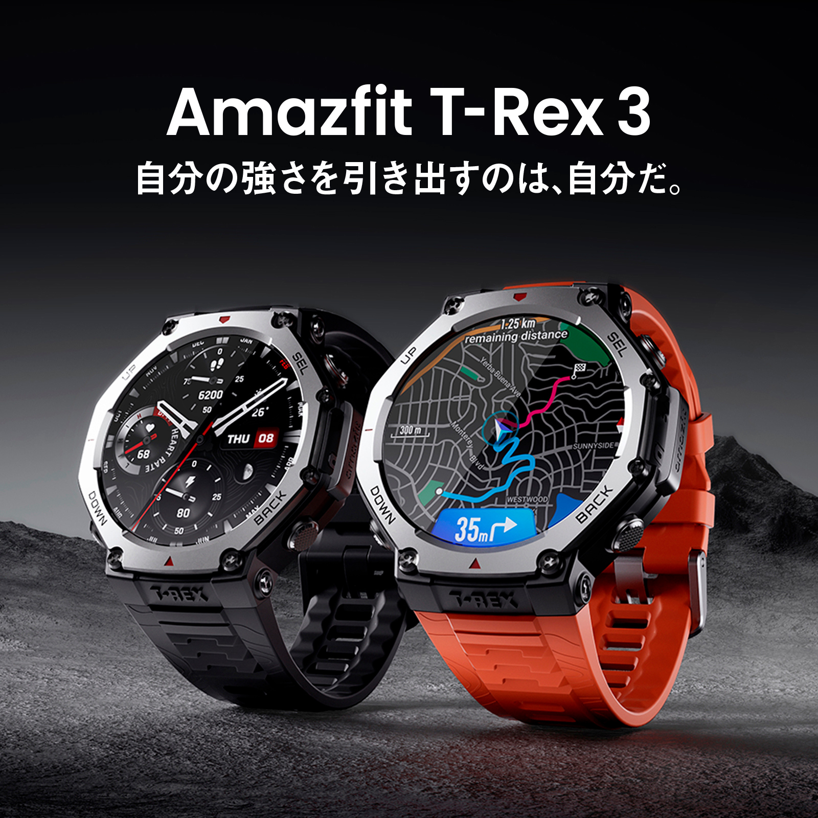 Amazfit T-Rex