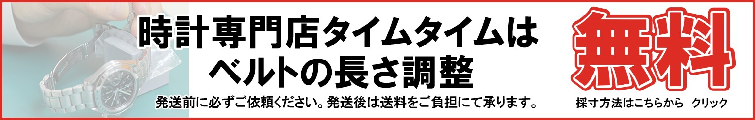 サイズ調整