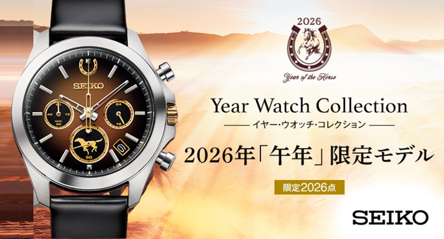 セイコー イヤーウオッチコレクション 2026年午年限定モデル 数量限定2026点