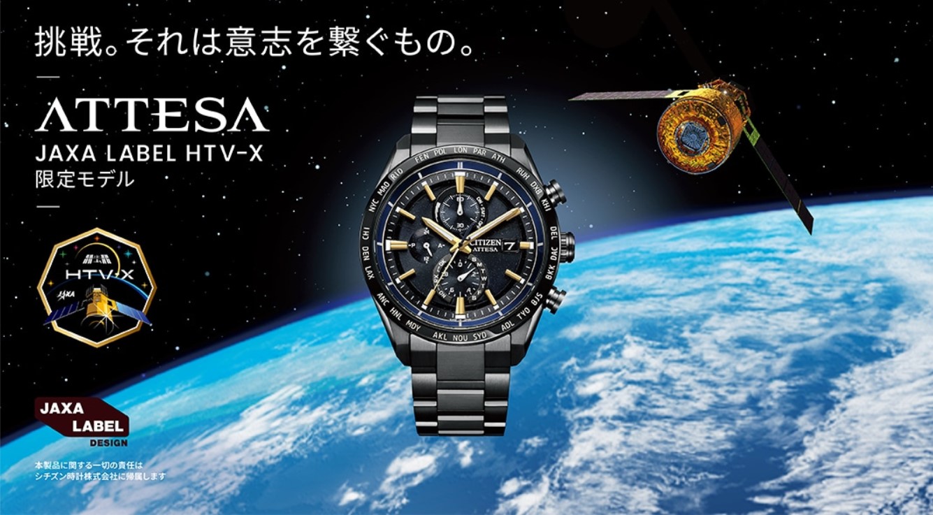 シチズン アテッサ