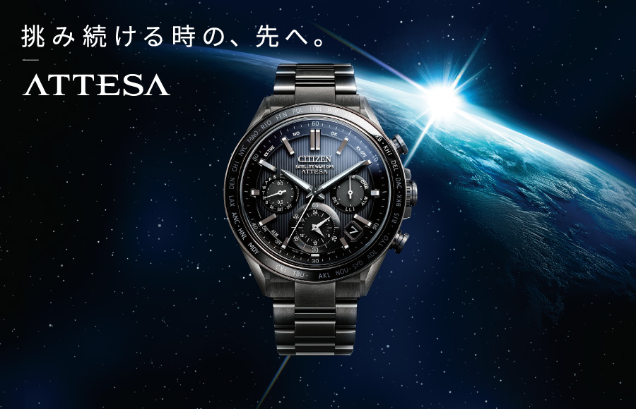 シチズン アテッサ