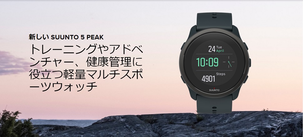 スント 5 ピーク / SUUNTO 5 PEAK 腕時計(デジタル) 時計 メンズ セール価格